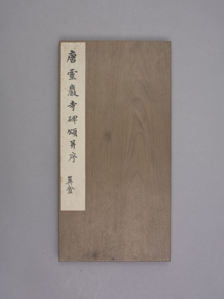 Lingyan Temple Stele-China Archive